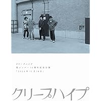 Amazon.co.jp: こんなところに居たのかやっと見つけたよ (初回限定盤